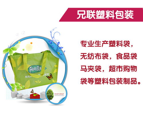 背心袋定做 兄聯(lián)塑料包裝 南京背心袋
