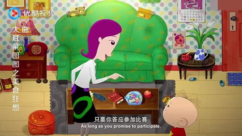 美食節(jié)將舉辦小小廚神大賽,圖圖媽要帶圖圖去參加比賽
