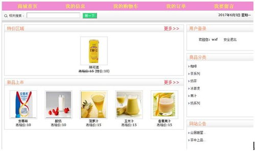 基于java的在線飲品銷售系統(tǒng)的設(shè)計(jì)與實(shí)現(xiàn)