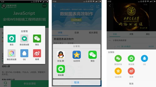 互聯(lián)網(wǎng)在線教育產(chǎn)品,比如網(wǎng)易云課堂 騰訊課堂和傳課等,誰可以分析一下他們之間的差異 優(yōu)劣勢(shì)嗎