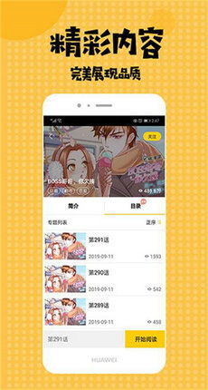 小小漫迷免費(fèi)版下載