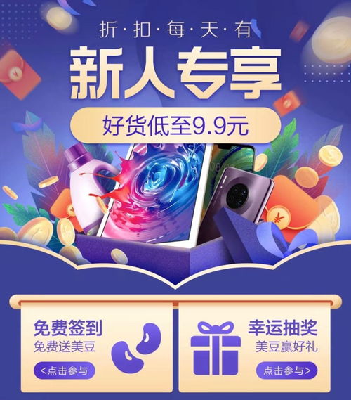 地方特產(chǎn) 日用百貨 國美新人線上樂購低價(jià)尖貨