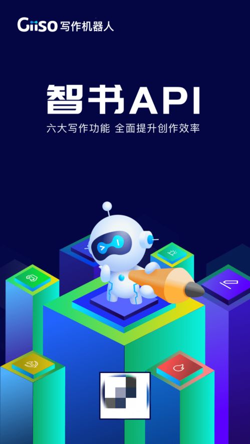 無人化內(nèi)容 智造 廠,智搜 智書api這個產(chǎn)品有點牛