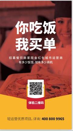&ldquo;你吃飯,我買單!&rdquo;餐飲紅包項目福利方式,餐館想不火都難!