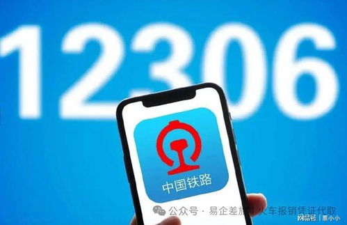 乘車必看 12306放票時(shí)間與規(guī)則詳解