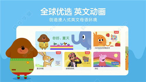 小小優(yōu)趣電腦版 v3.2.2免費版 軟件學(xué)堂推薦的高效在線體驗