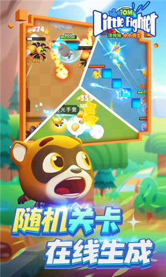 湯姆貓小小勇士最新版本 小小在線，冒險(xiǎn)升級(jí)