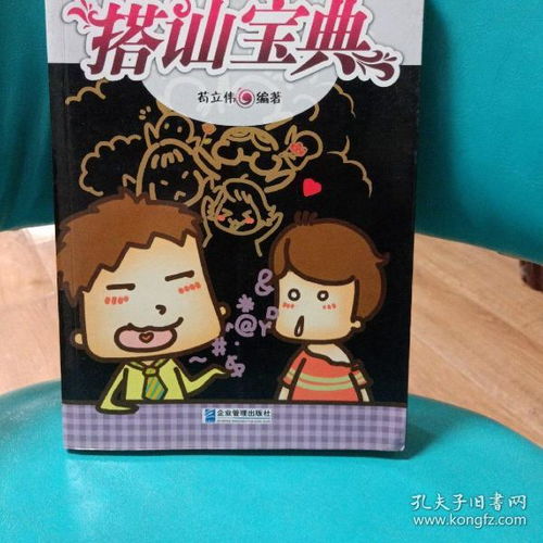 小小禾xxh的書(shū)攤 孔夫子舊書(shū)網(wǎng)上的文化尋寶地